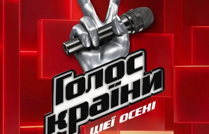 «Голос країни» 14 сезон на Netflix: осінь 2026, тренери, кастинг