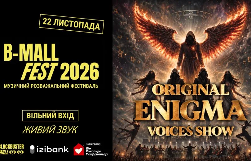 ENIGMA в Україні 2026: де почути легендарну музику наживо